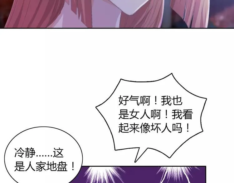 第46话 被迫做客昆仑的令狐轩 第18页