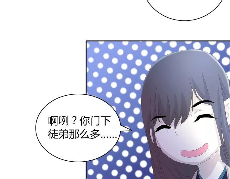 第46话 被迫做客昆仑的令狐轩 第26页