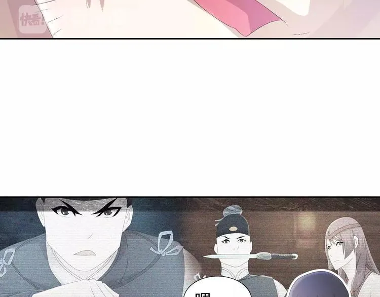 第46话 被迫做客昆仑的令狐轩 第29页