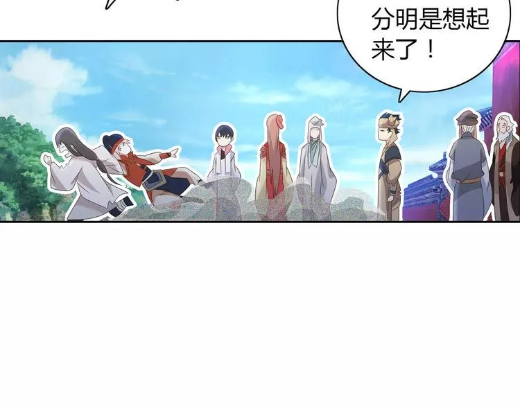 第46话 被迫做客昆仑的令狐轩 第31页