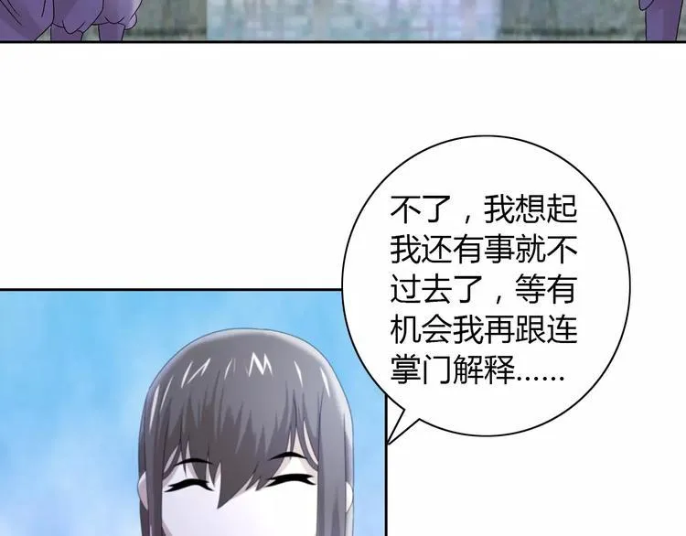 第46话 被迫做客昆仑的令狐轩 第35页