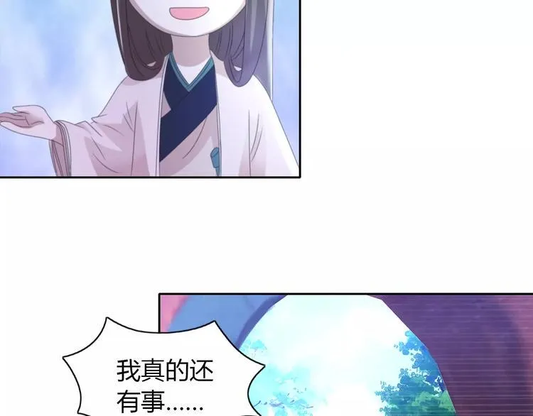 第46话 被迫做客昆仑的令狐轩 第36页