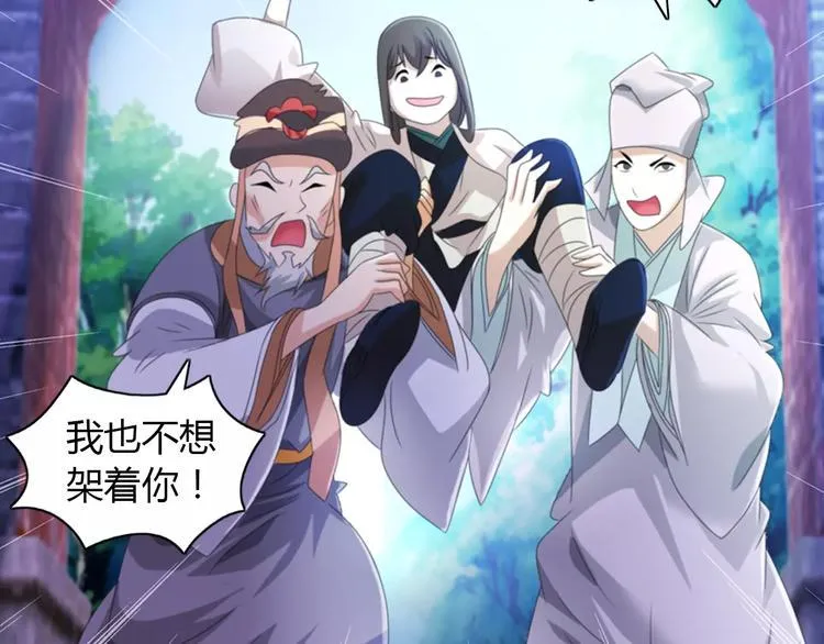 第46话 被迫做客昆仑的令狐轩 第39页