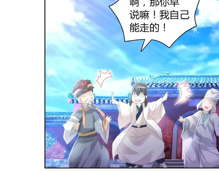 第46话 被迫做客昆仑的令狐轩 第42页
