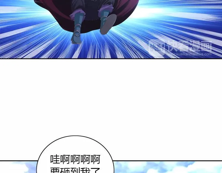 第46话 被迫做客昆仑的令狐轩 第51页
