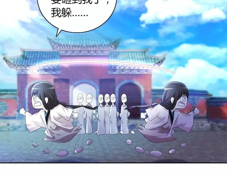 第46话 被迫做客昆仑的令狐轩 第52页