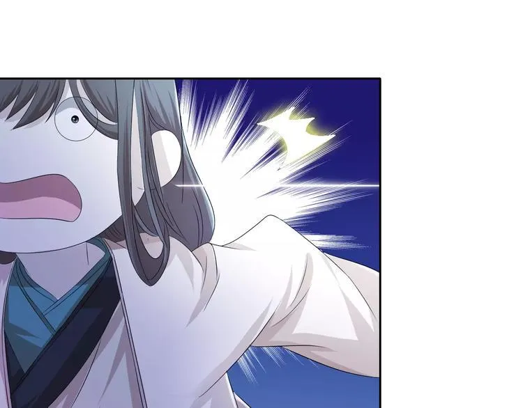 第46话 被迫做客昆仑的令狐轩 第55页