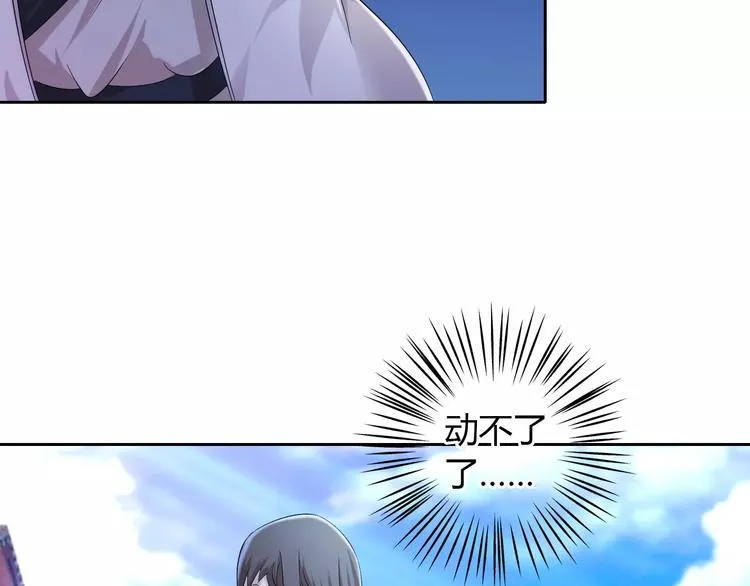 第46话 被迫做客昆仑的令狐轩 第56页