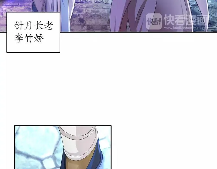 第46话 被迫做客昆仑的令狐轩 第59页