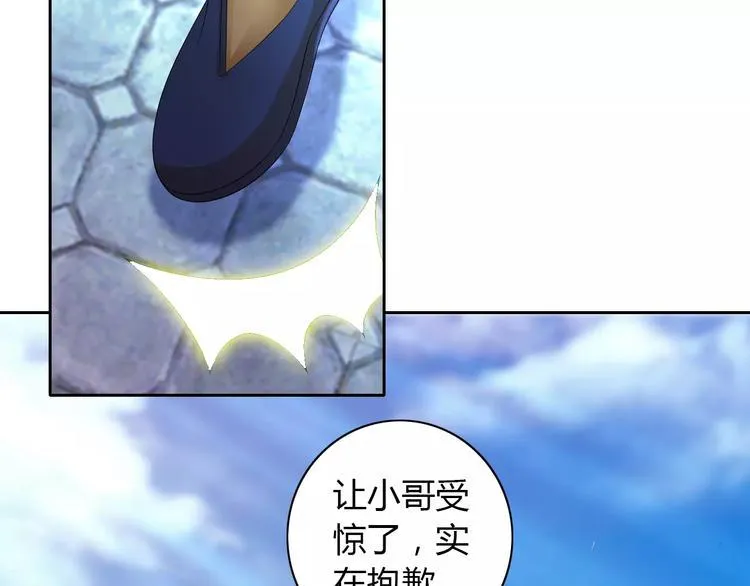 第46话 被迫做客昆仑的令狐轩 第60页