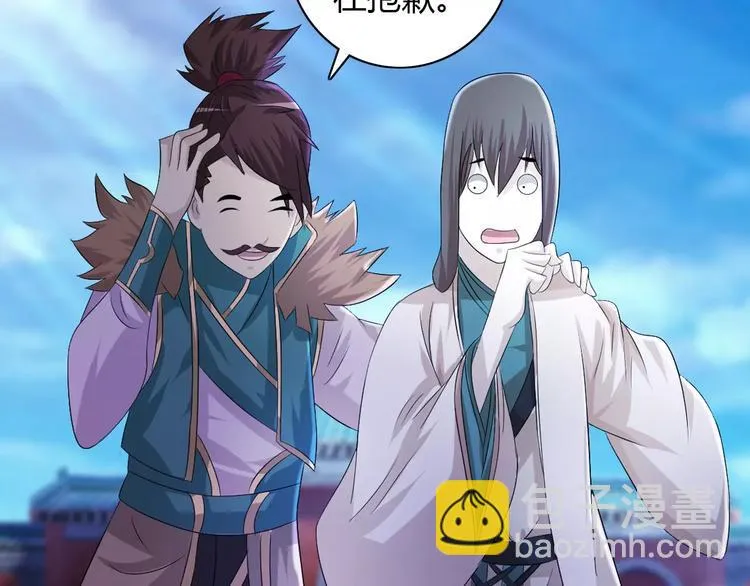 第46话 被迫做客昆仑的令狐轩 第61页