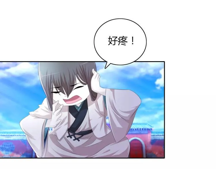 第46话 被迫做客昆仑的令狐轩 第64页