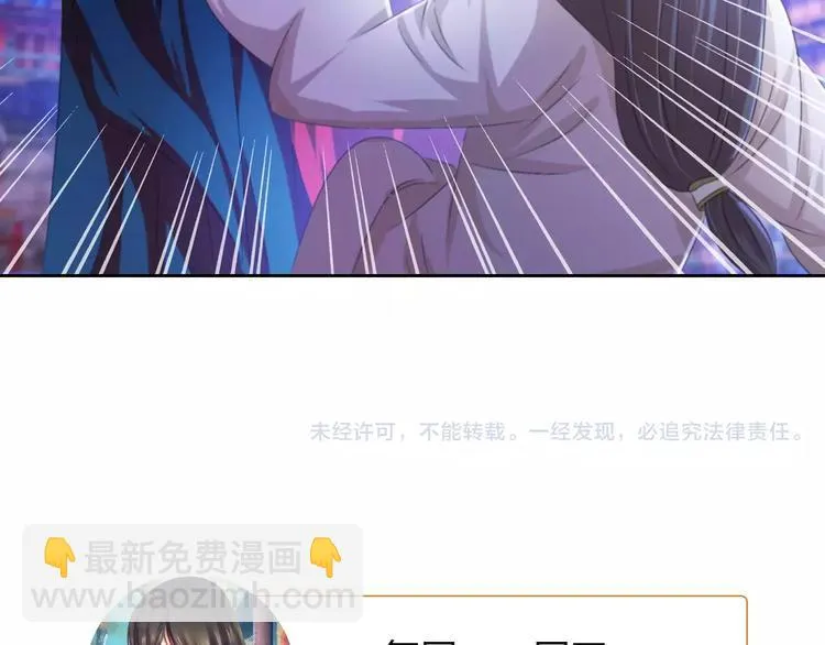 第46话 被迫做客昆仑的令狐轩 第69页