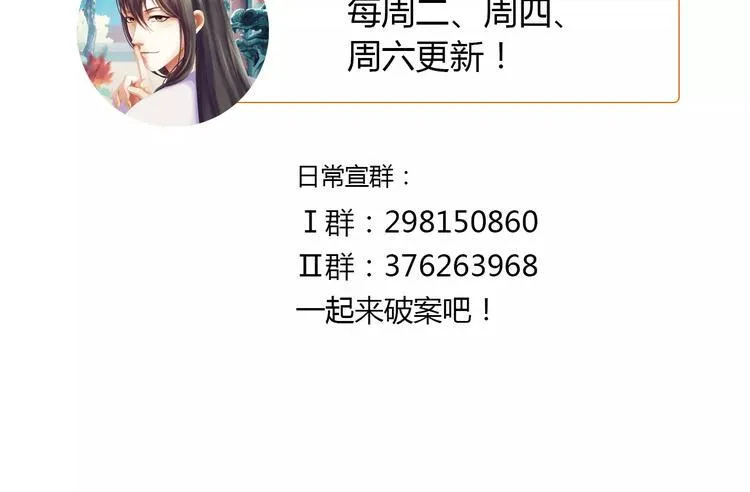 第46话 被迫做客昆仑的令狐轩 第70页