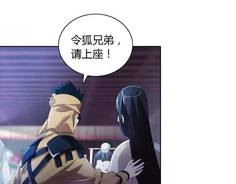 第48话 蓝捕头，吃药 第6页