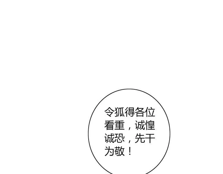 第48话 蓝捕头，吃药 第9页