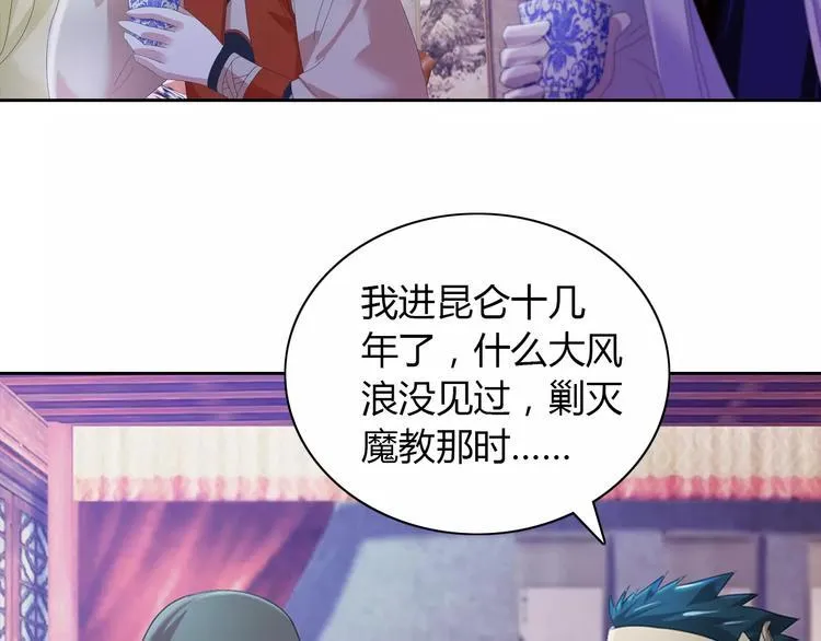 第48话 蓝捕头，吃药 第22页