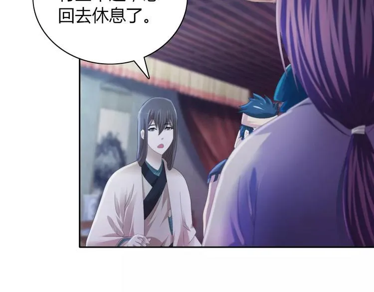 第48话 蓝捕头，吃药 第31页