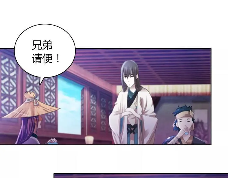 第48话 蓝捕头，吃药 第32页