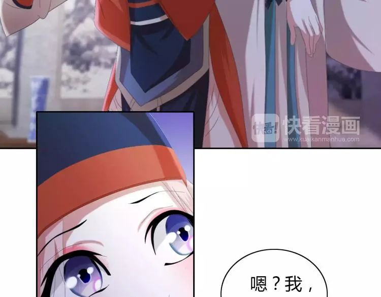 第48话 蓝捕头，吃药 第37页
