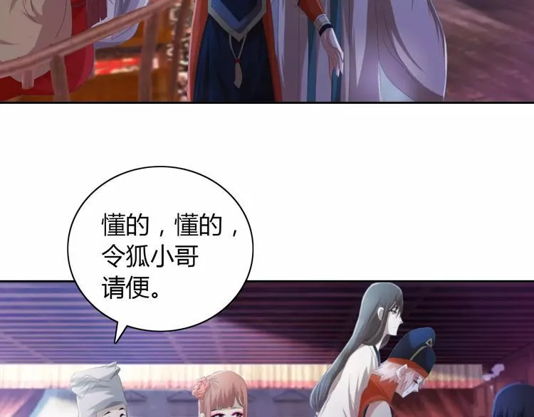 第48话 蓝捕头，吃药 第40页