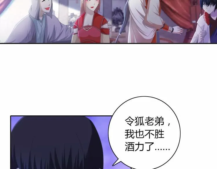 第48话 蓝捕头，吃药 第41页
