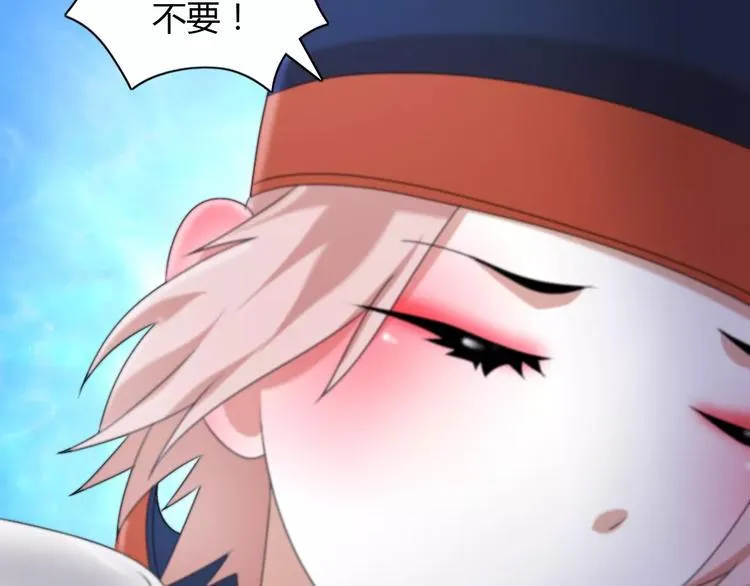 第48话 蓝捕头，吃药 第56页