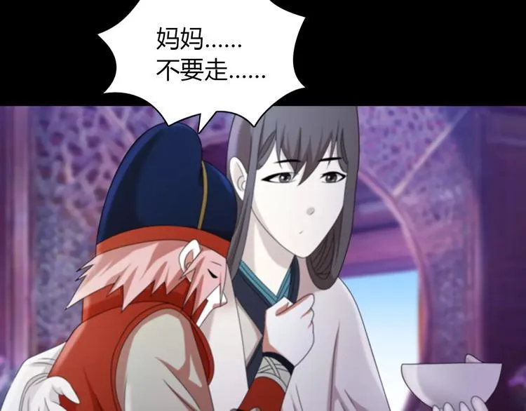 第48话 蓝捕头，吃药 第58页