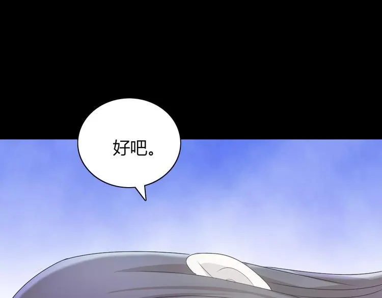 第48话 蓝捕头，吃药 第69页