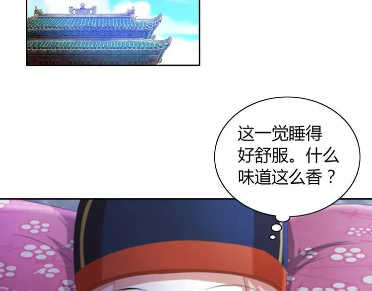 第48话 蓝捕头，吃药 第73页