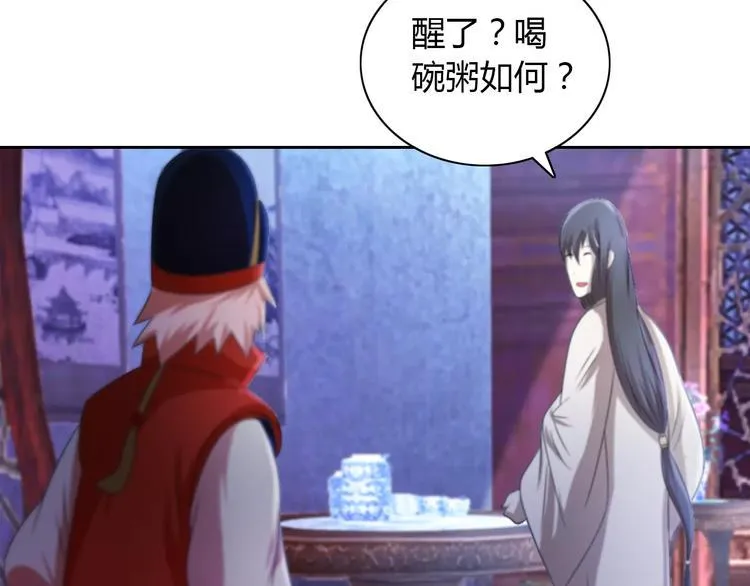 第48话 蓝捕头，吃药 第75页