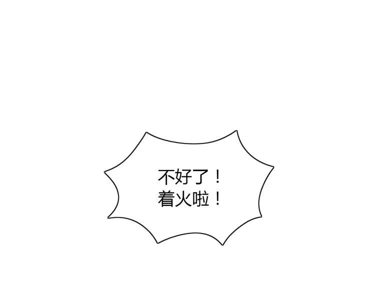 第48话 蓝捕头，吃药 第78页