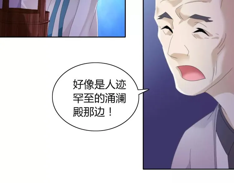 第49话 教主夫人 第7页