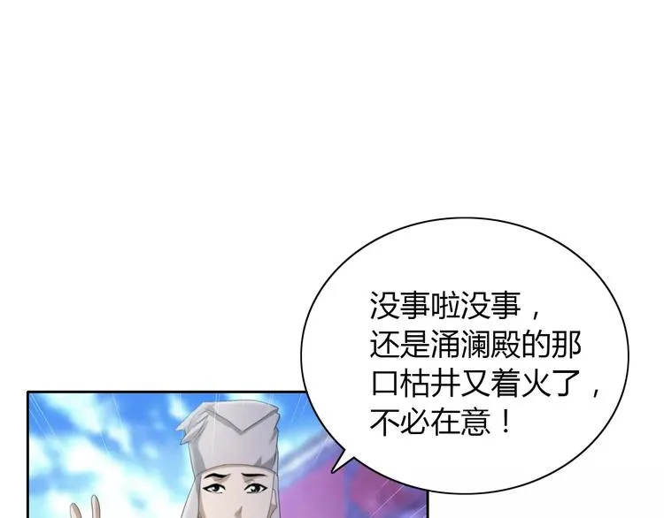 第49话 教主夫人 第10页