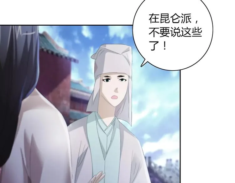 第49话 教主夫人 第22页