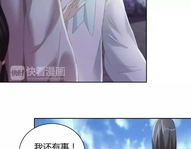 第49话 教主夫人 第23页