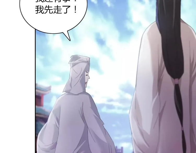 第49话 教主夫人 第24页