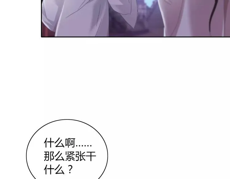 第49话 教主夫人 第25页
