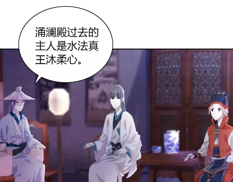 第49话 教主夫人 第29页