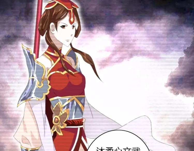 第49话 教主夫人 第31页