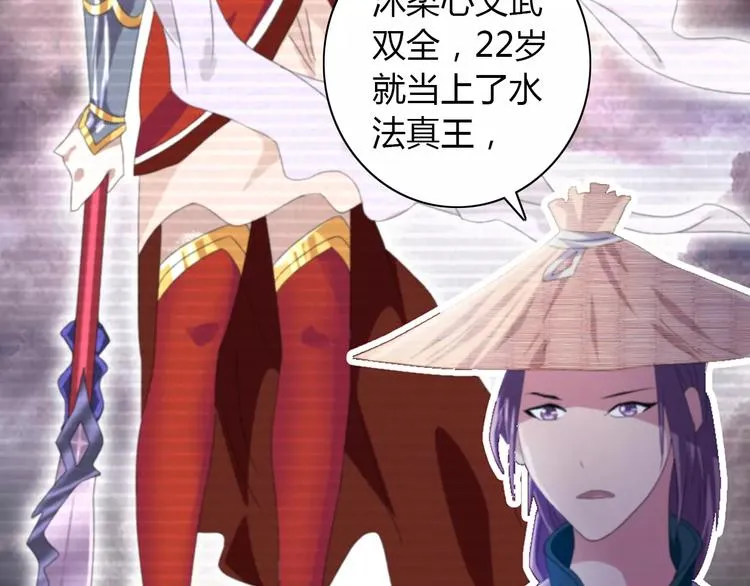 第49话 教主夫人 第32页