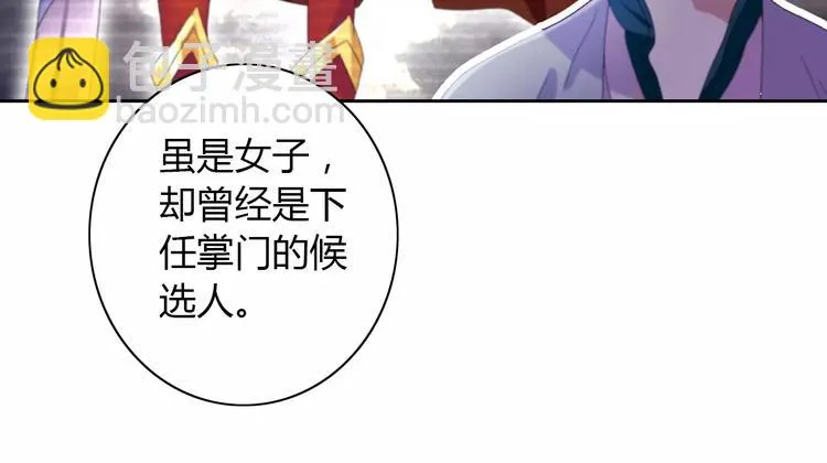第49话 教主夫人 第33页