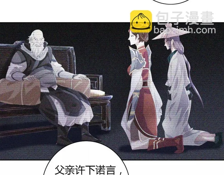 第49话 教主夫人 第36页