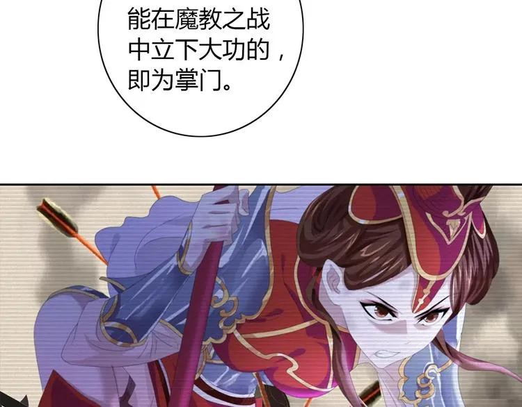 第49话 教主夫人 第37页