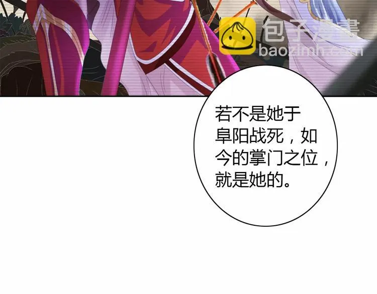第49话 教主夫人 第38页