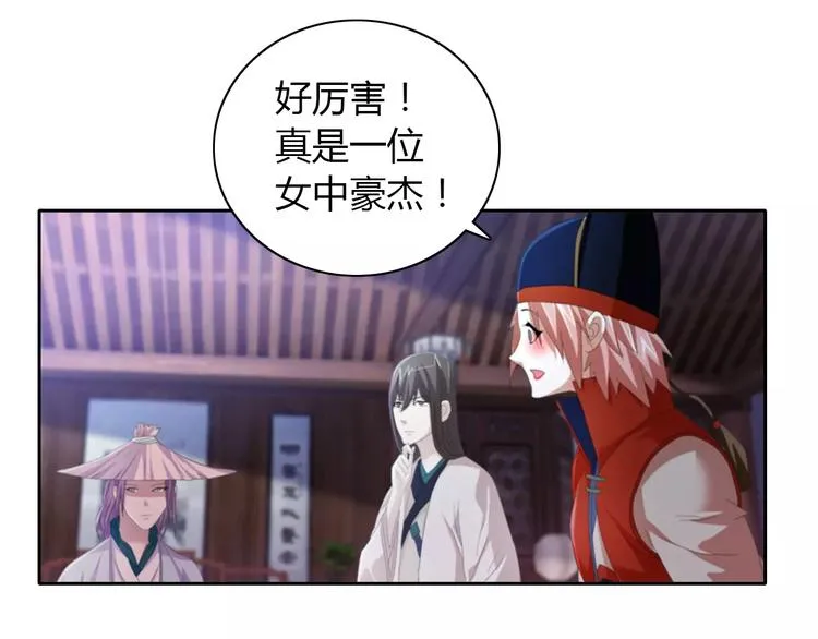 第49话 教主夫人 第39页