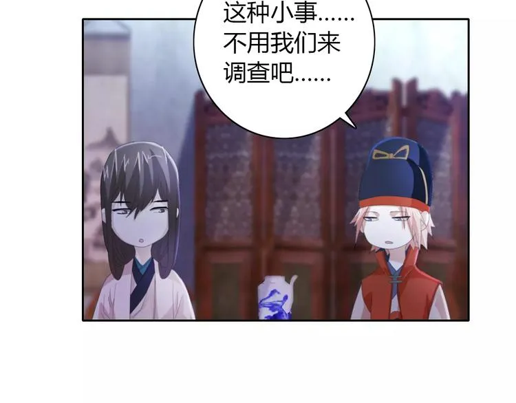 第49话 教主夫人 第45页