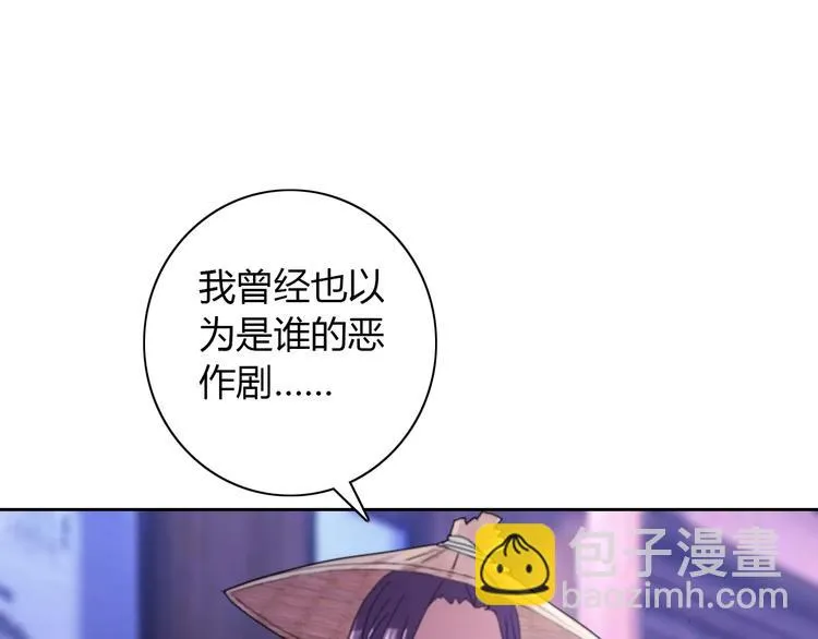 第49话 教主夫人 第46页