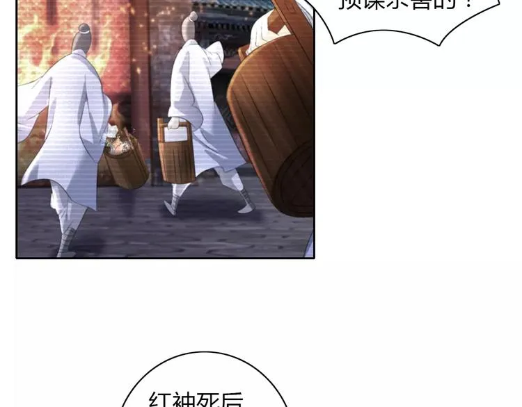 第49话 教主夫人 第49页