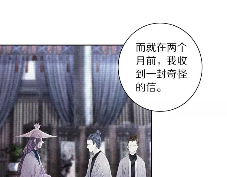 第49话 教主夫人 第52页